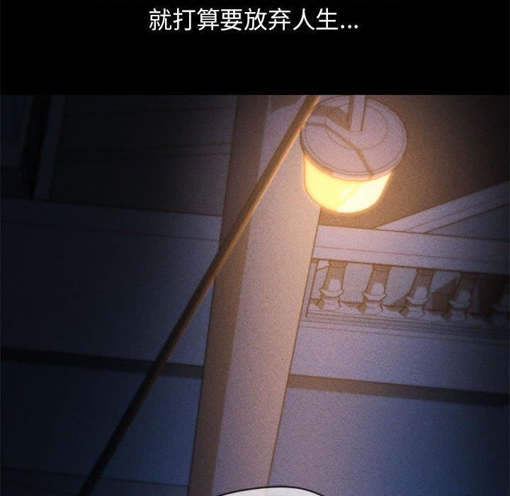 危险同学会第42話