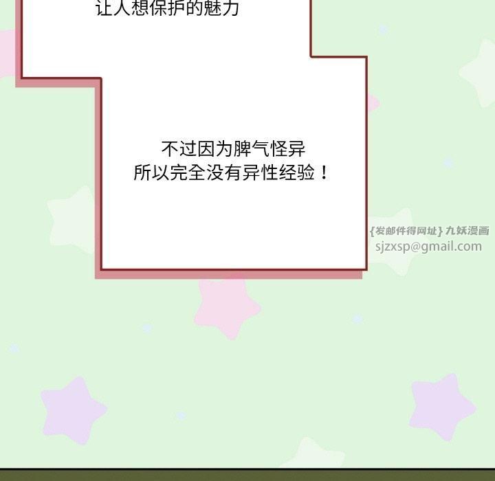 天降美差第26話