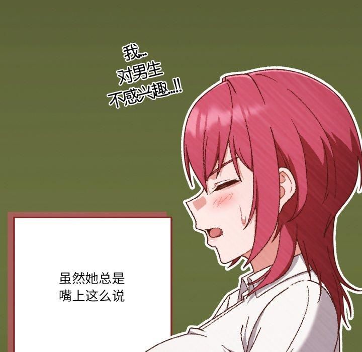 天降美差第26話