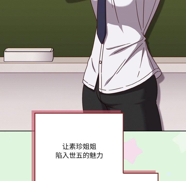 天降美差第26話