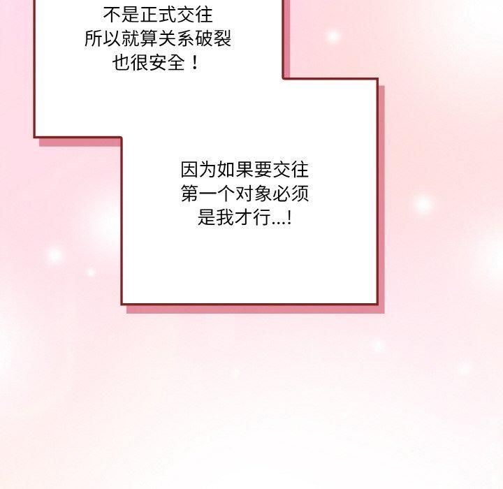 天降美差第26話