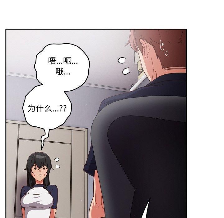 天降美差第26話