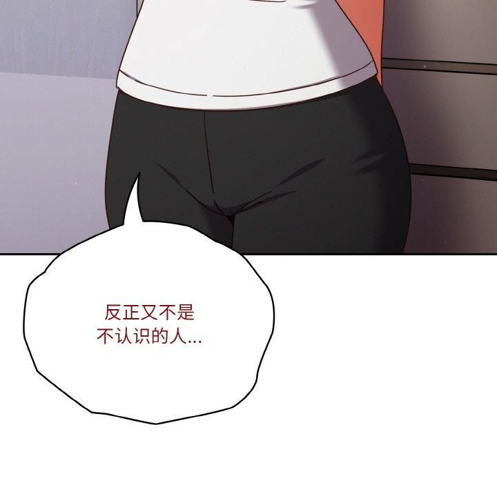 天降美差第26話