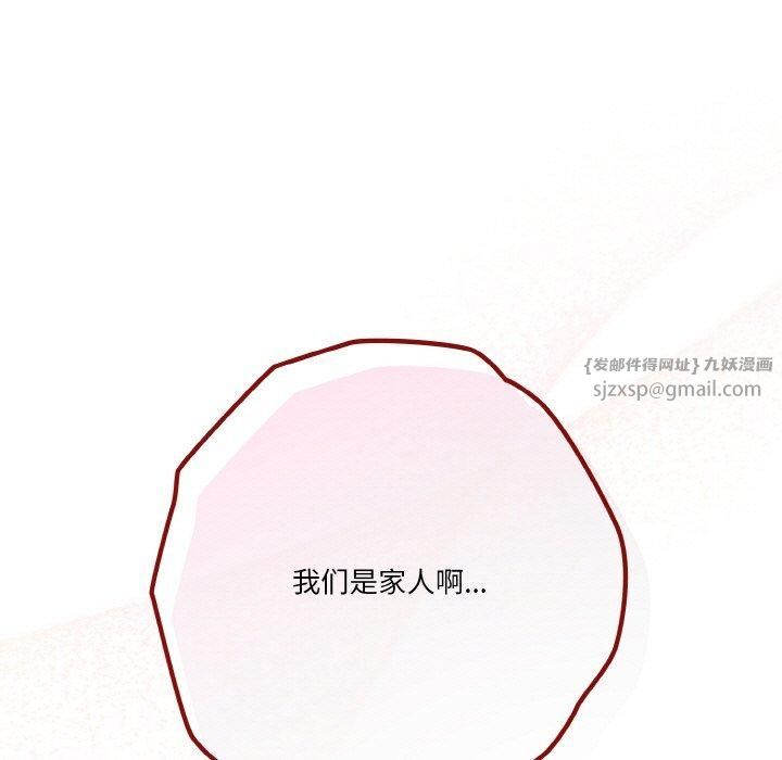 天降美差第26話