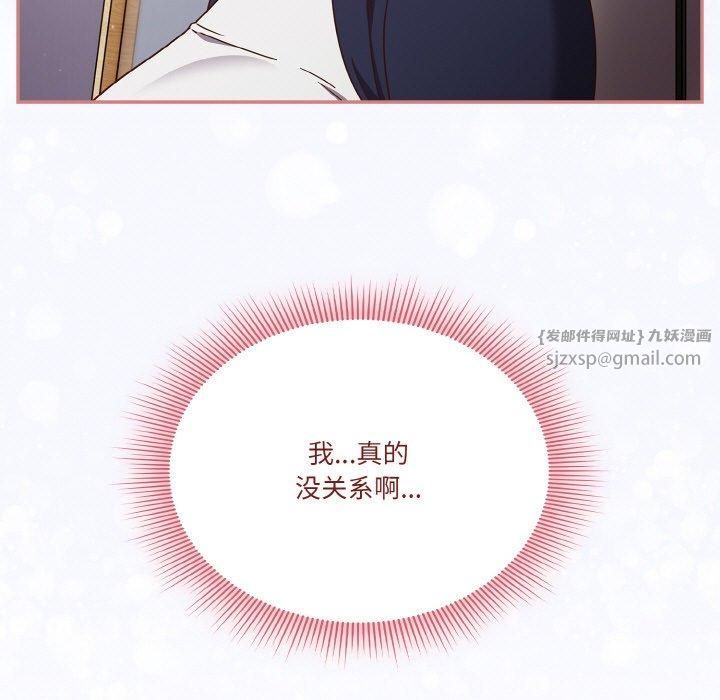 天降美差第26話