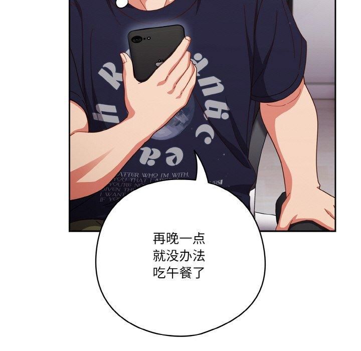 天降美差第26話