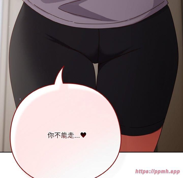 天降美差第26話