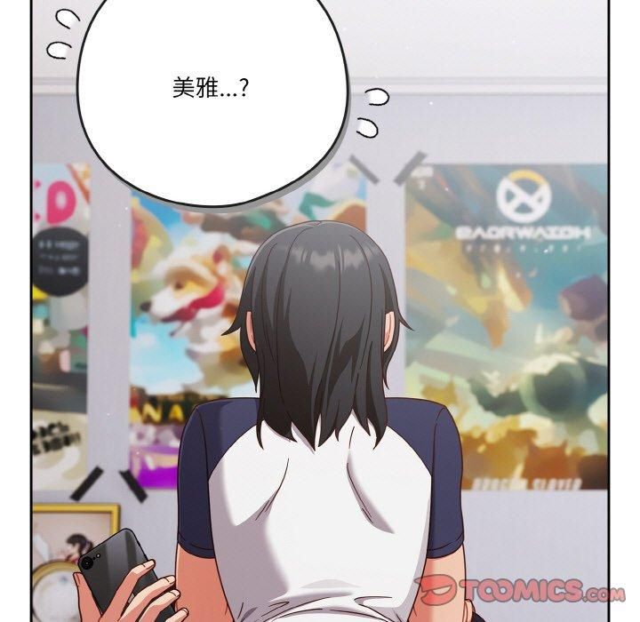 天降美差第26話