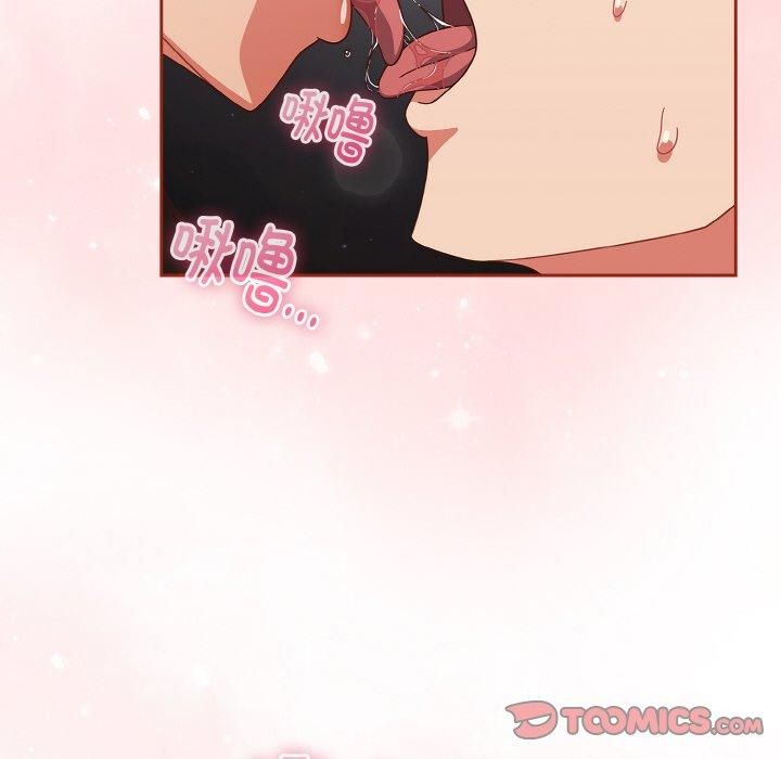 天降美差第26話