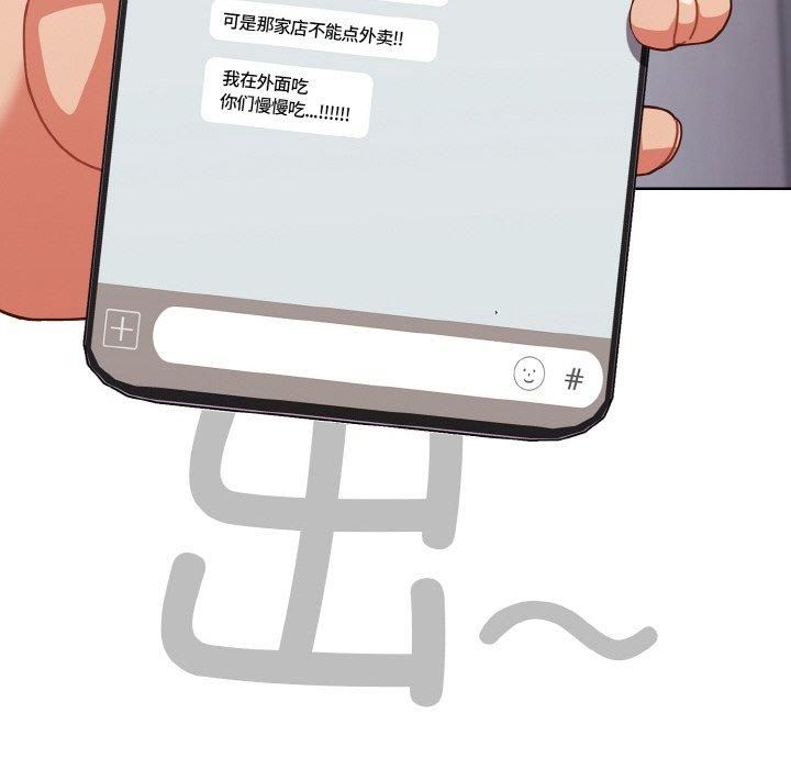 天降美差第26話