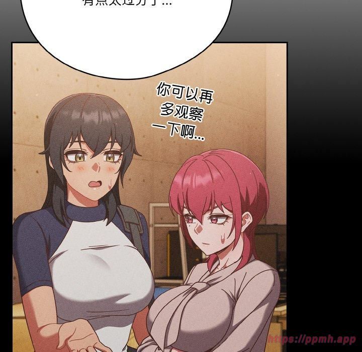 天降美差第26話