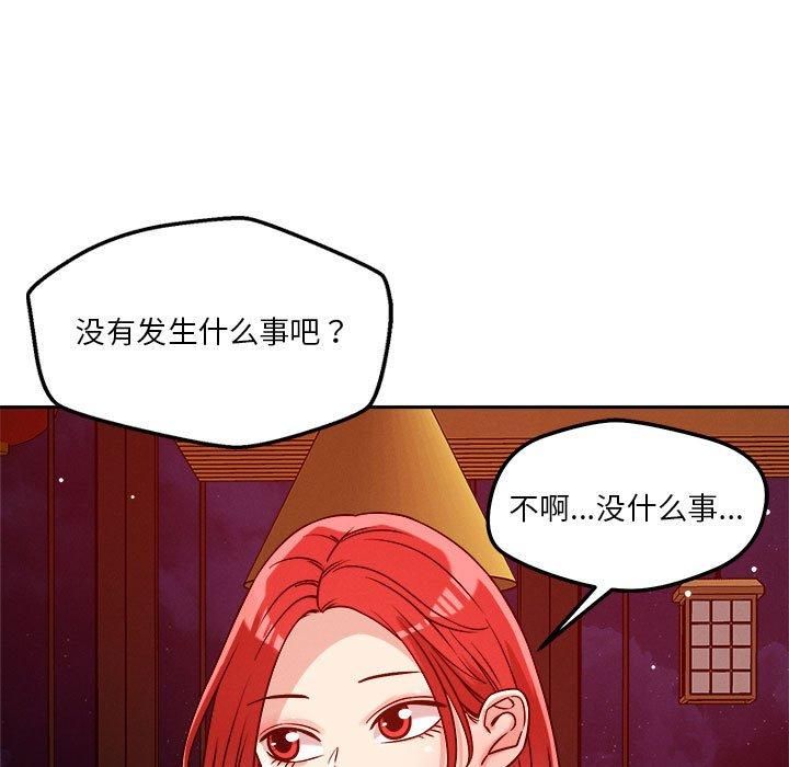恋人未满第23話