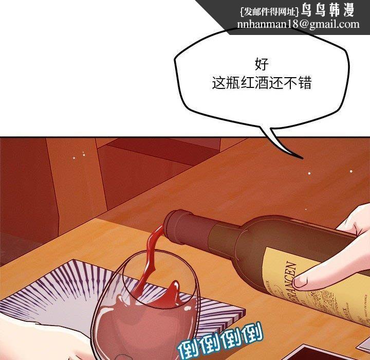 恋人未满第23話