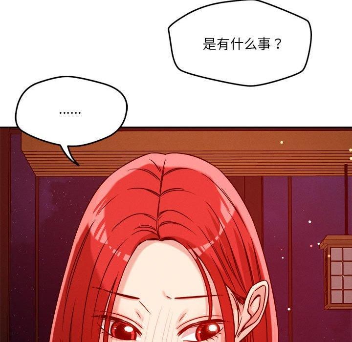 恋人未满第23話