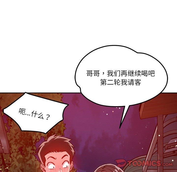 恋人未满第23話