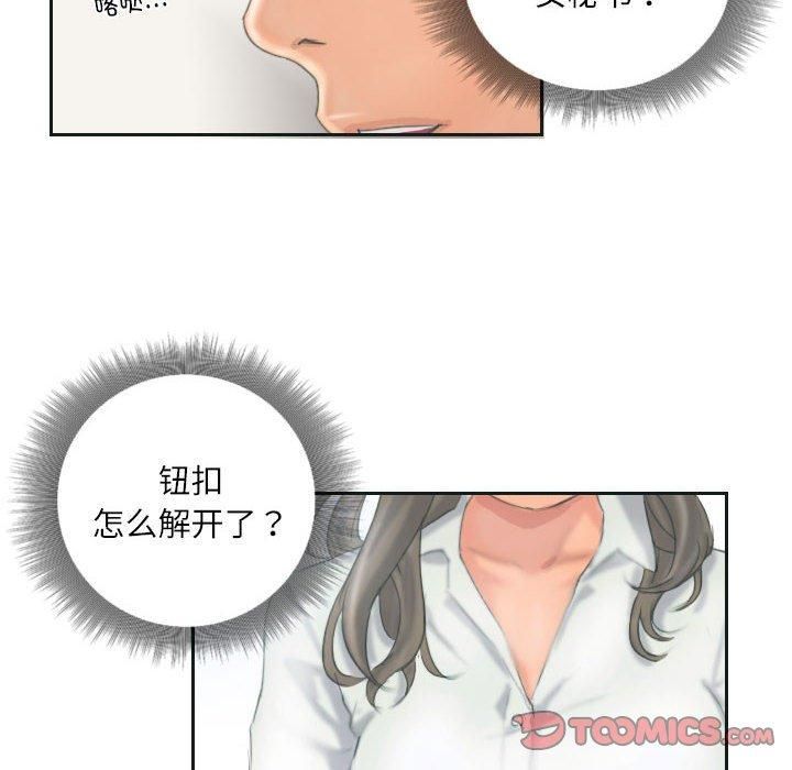 灵魂互换第12話