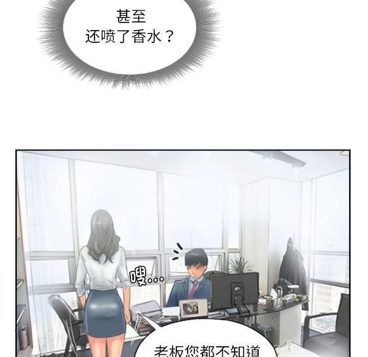 灵魂互换第12話