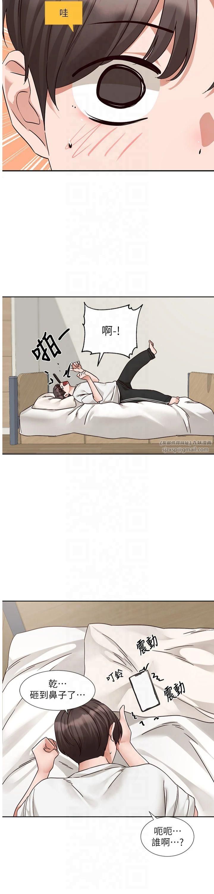 社团学姊第196話林映純-沒有你，姊姊好寂寞