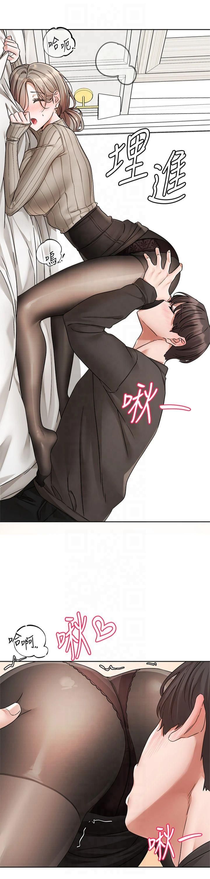 社团学姊第196話林映純-沒有你，姊姊好寂寞