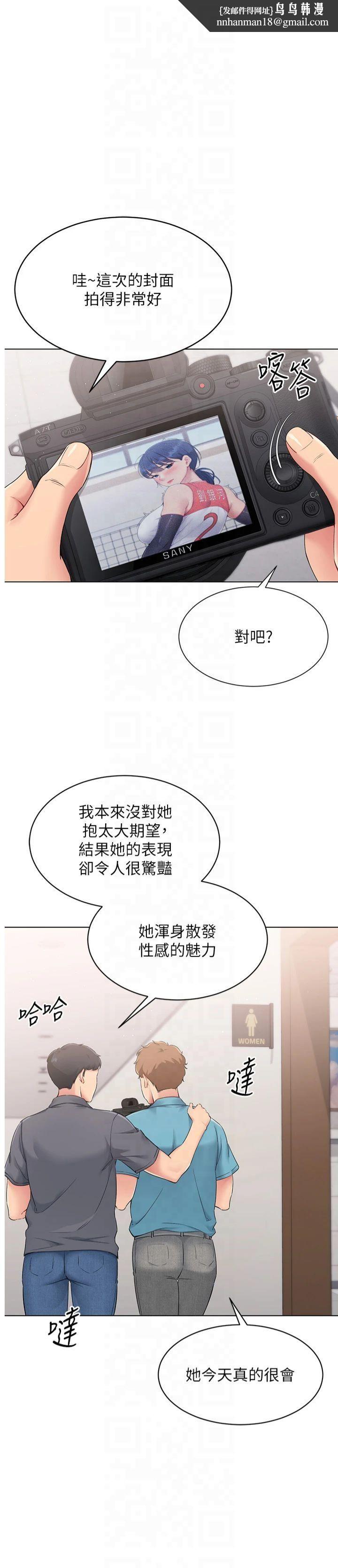 Setup!排球少女第22話-肉棒與跳蛋的絕妙快感