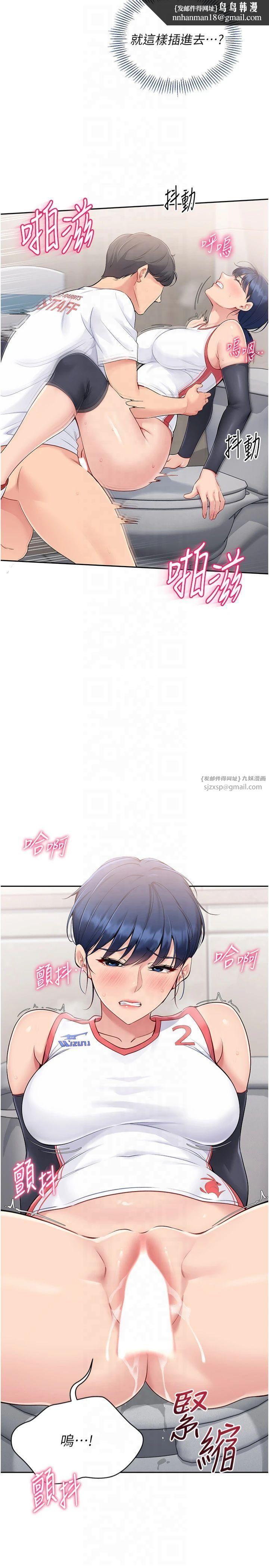 Setup!排球少女第22話-肉棒與跳蛋的絕妙快感