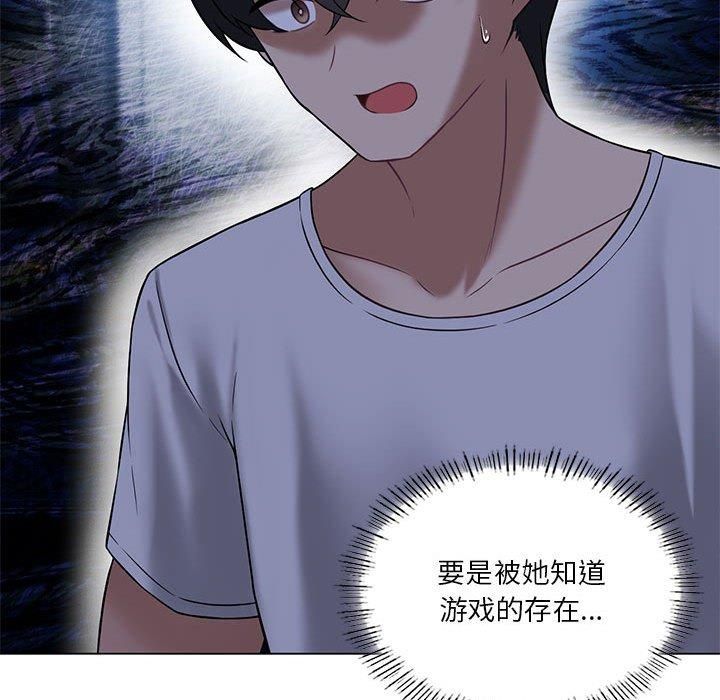 我靠升级逆袭成为大师第30話