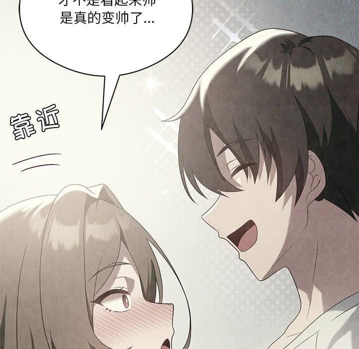 我靠升级逆袭成为大师第30話