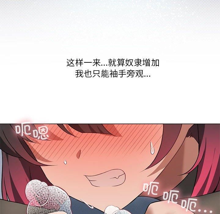 我靠升级逆袭成为大师第30話