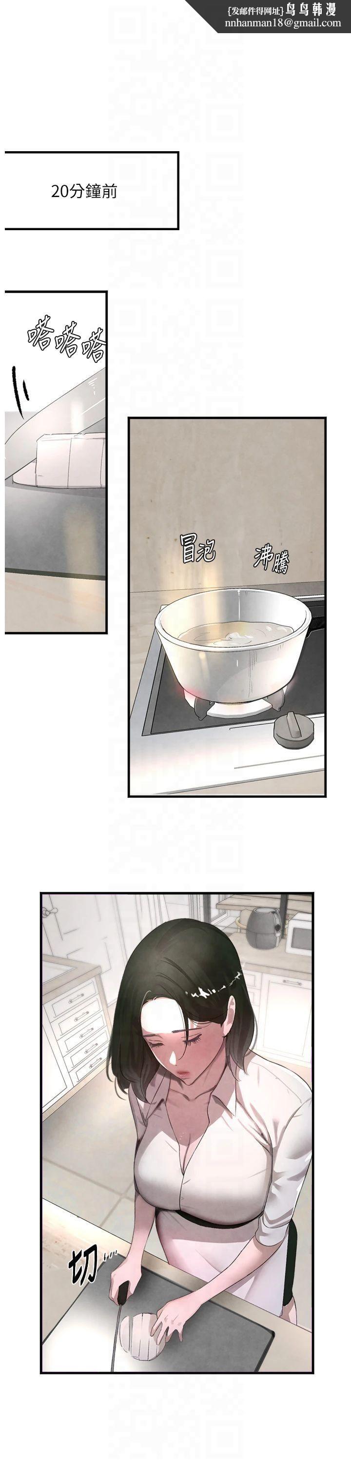 黑道千金第7話-發洩挫折的洞口