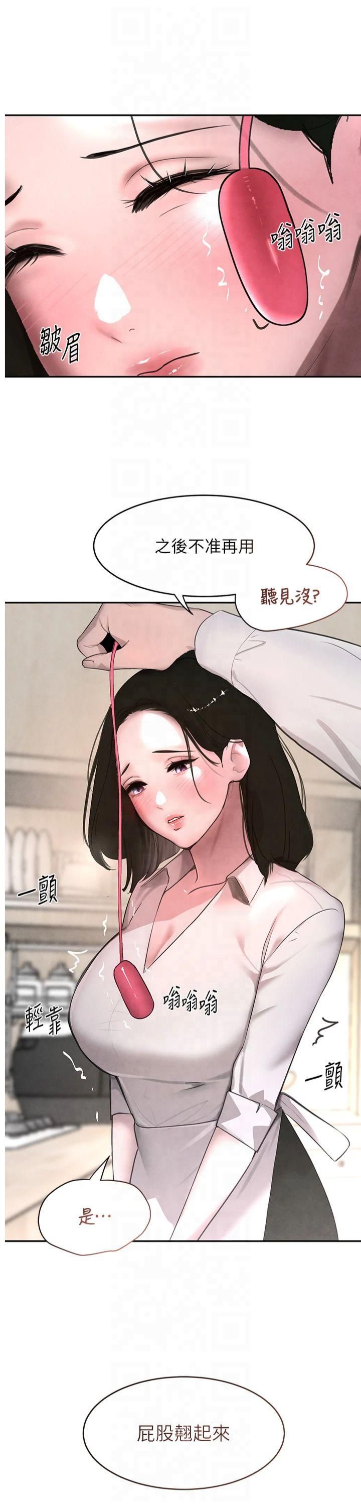 黑道千金第7話-發洩挫折的洞口