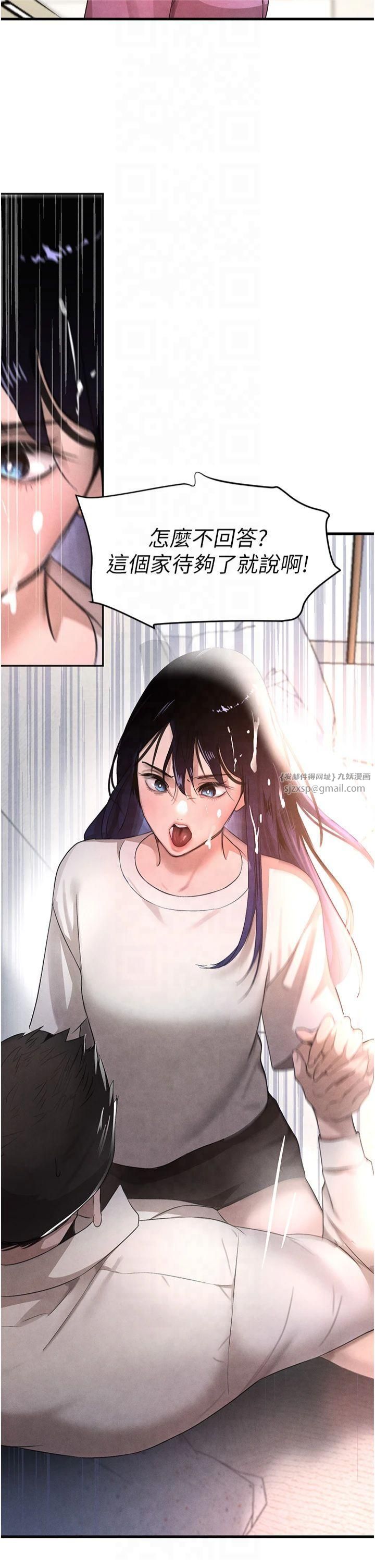 黑道千金第7話-發洩挫折的洞口