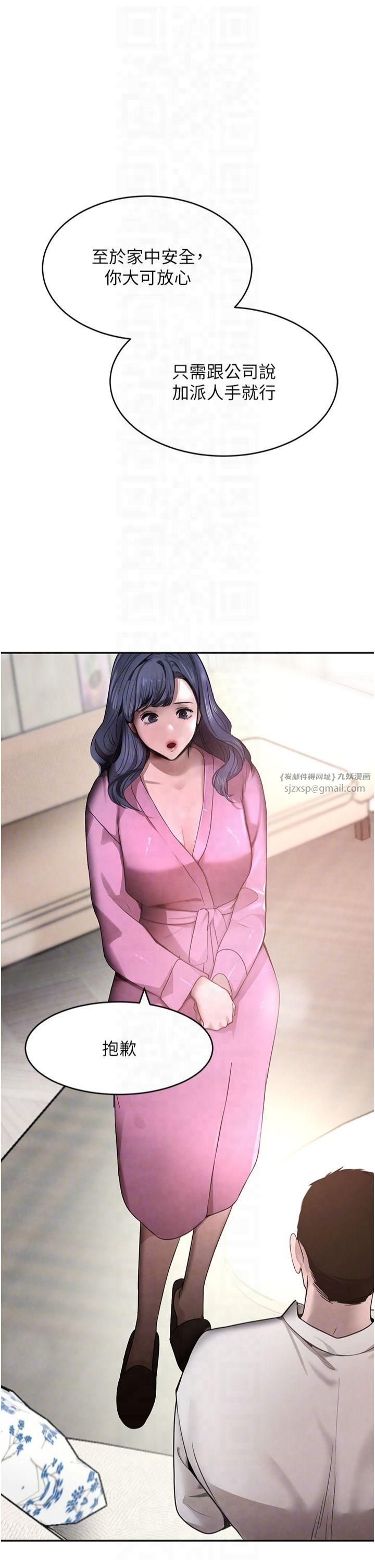 黑道千金第7話-發洩挫折的洞口