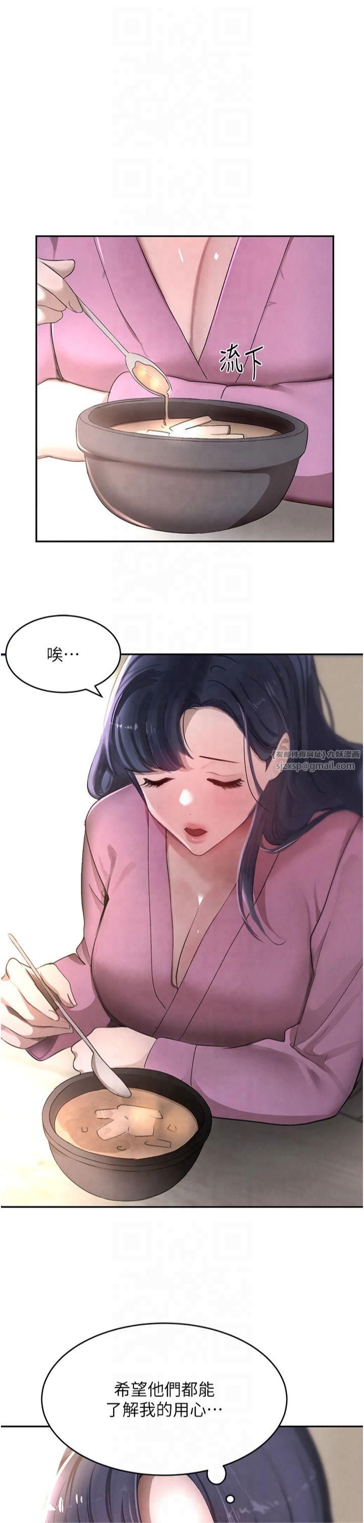 黑道千金第7話-發洩挫折的洞口