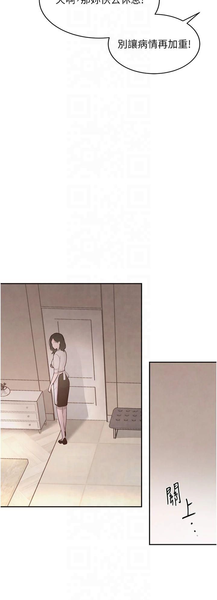 黑道千金第7話-發洩挫折的洞口