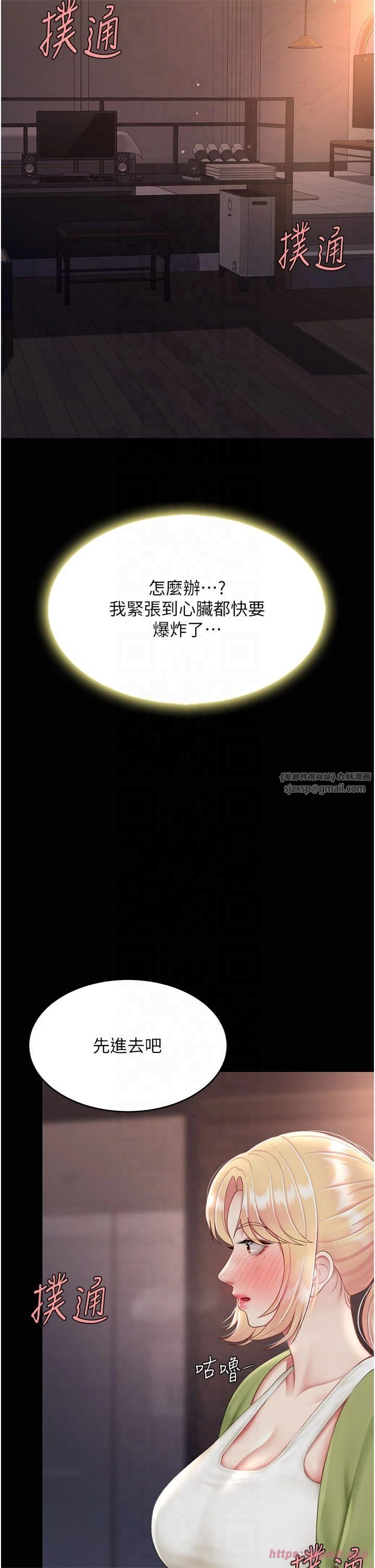 復仇母女丼第80話-替姐姐還債的乖妹妹