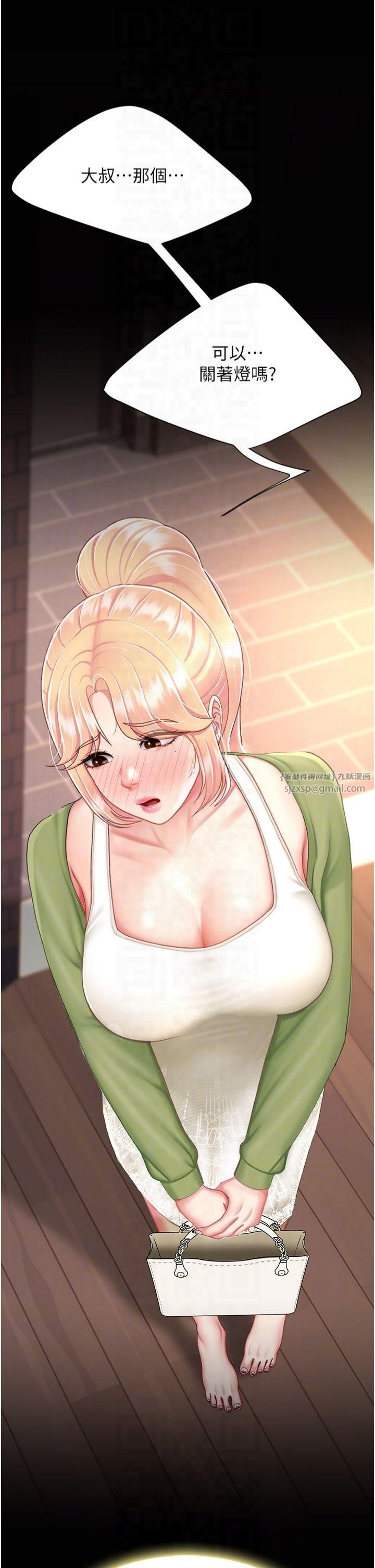 復仇母女丼第80話-替姐姐還債的乖妹妹