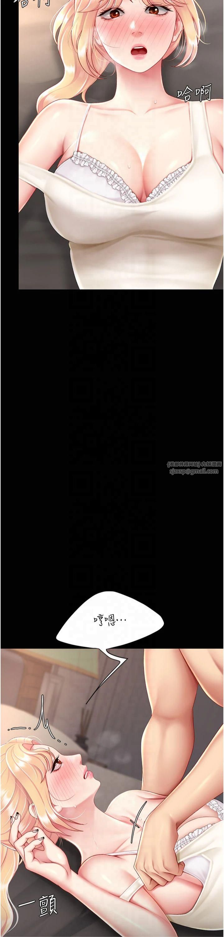 復仇母女丼第80話-替姐姐還債的乖妹妹