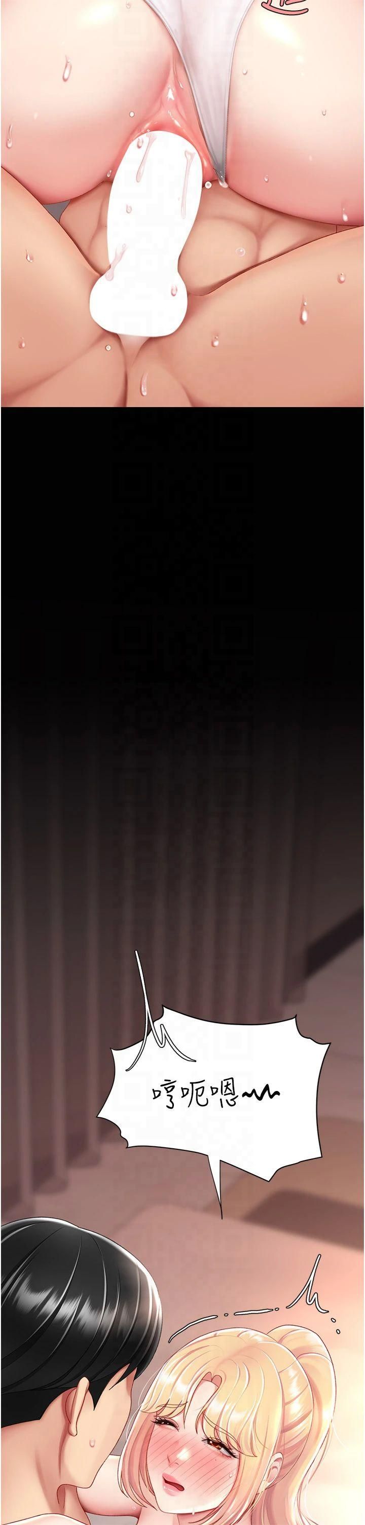 復仇母女丼第80話-替姐姐還債的乖妹妹