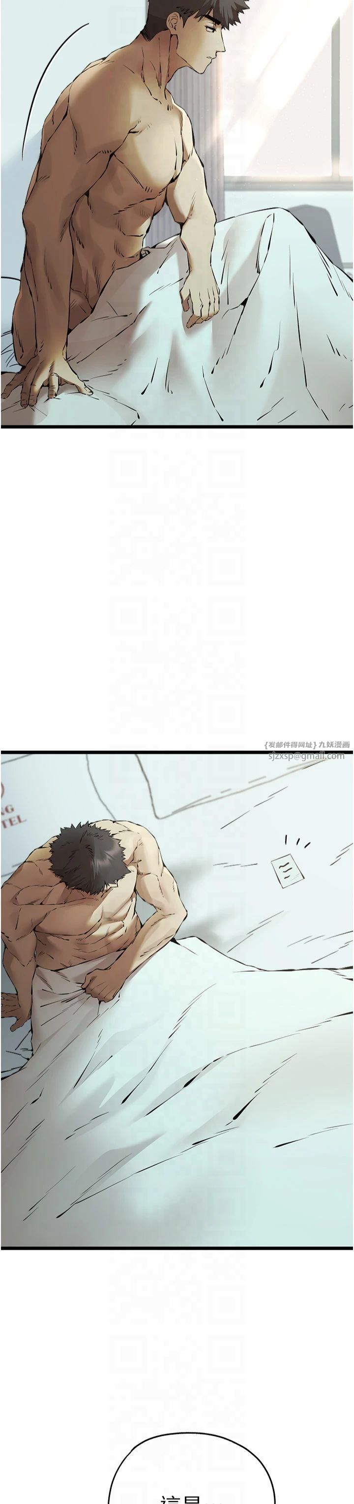 初次深交，请多指教第74話-妳得做到我爽為止