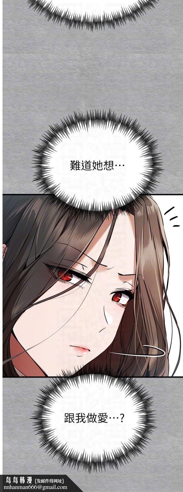 初次深交，请多指教第74話-妳得做到我爽為止