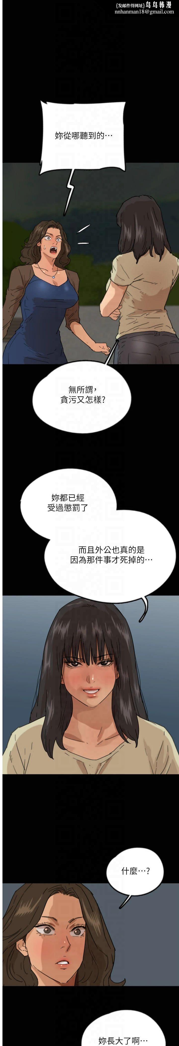 养父的女儿们第60話-我們三個要團結一心