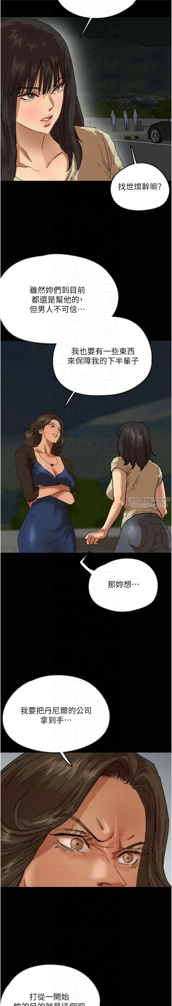 养父的女儿们第60話-我們三個要團結一心