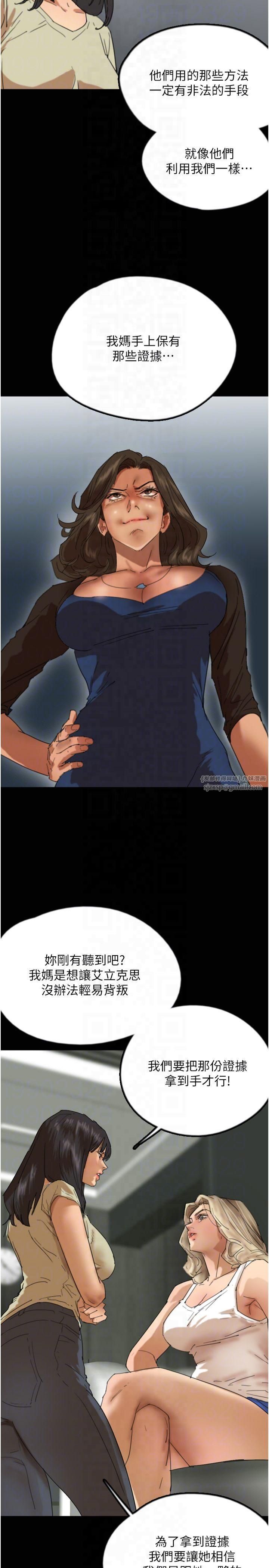 养父的女儿们第60話-我們三個要團結一心