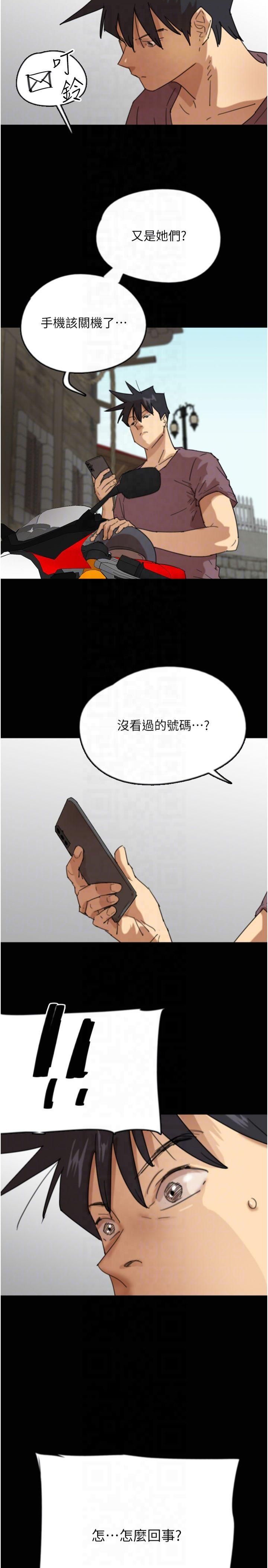 养父的女儿们第60話-我們三個要團結一心