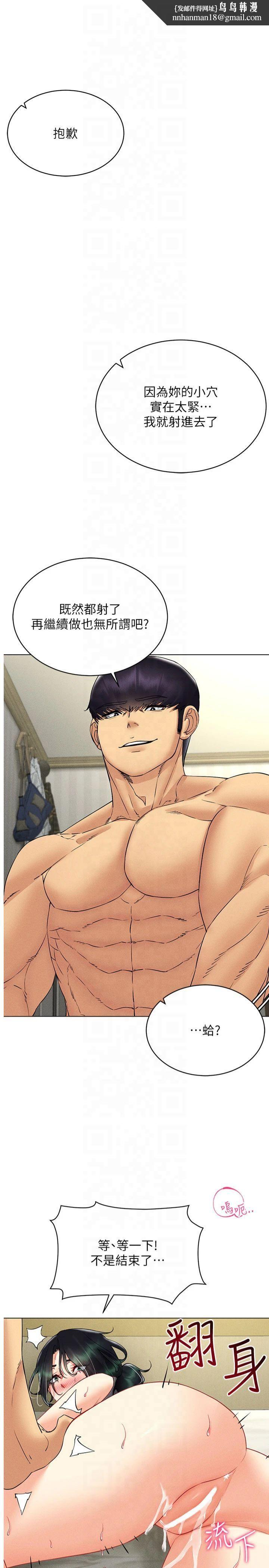 穿入VR成为性域猎人第44話-深陷罪惡感的女人們