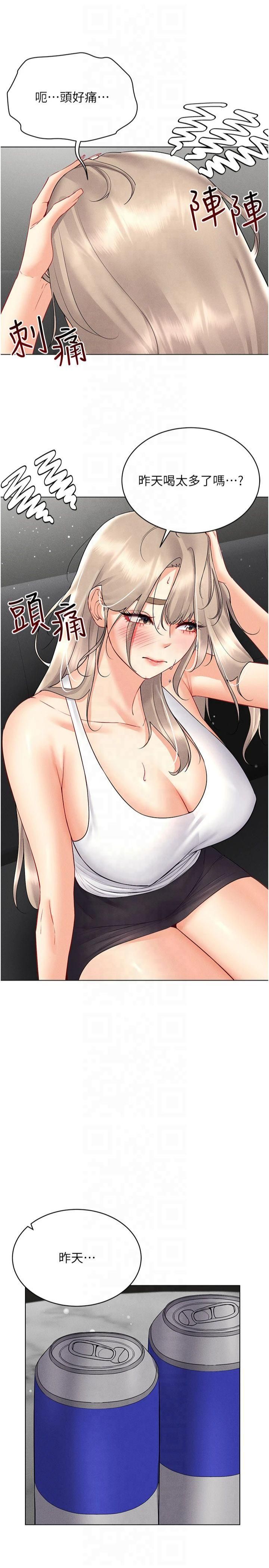 穿入VR成为性域猎人第44話-深陷罪惡感的女人們