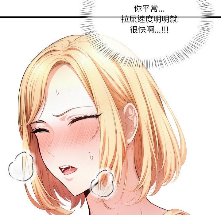 被隔壁房的男人NTR第4話