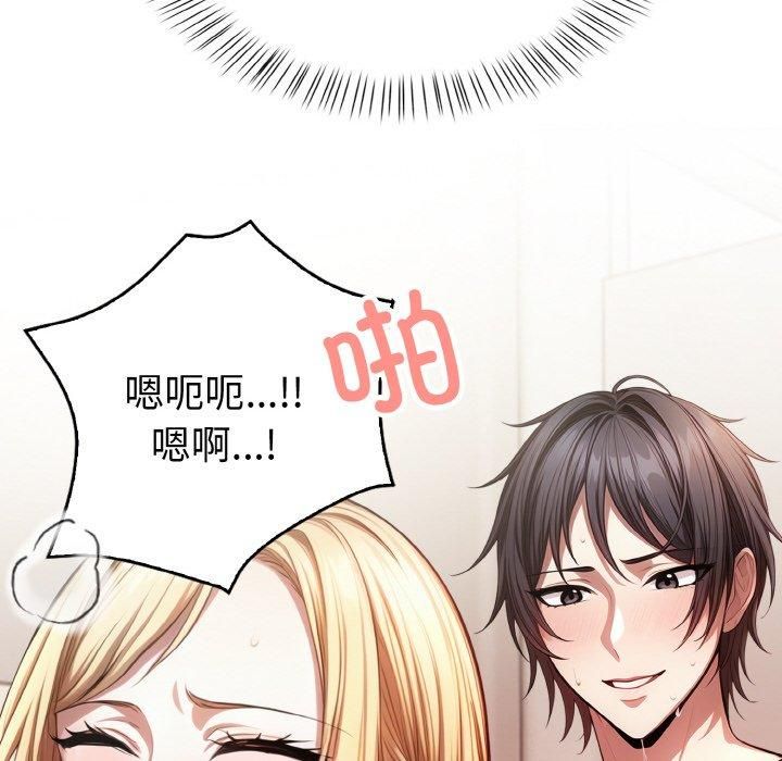 被隔壁房的男人NTR第4話