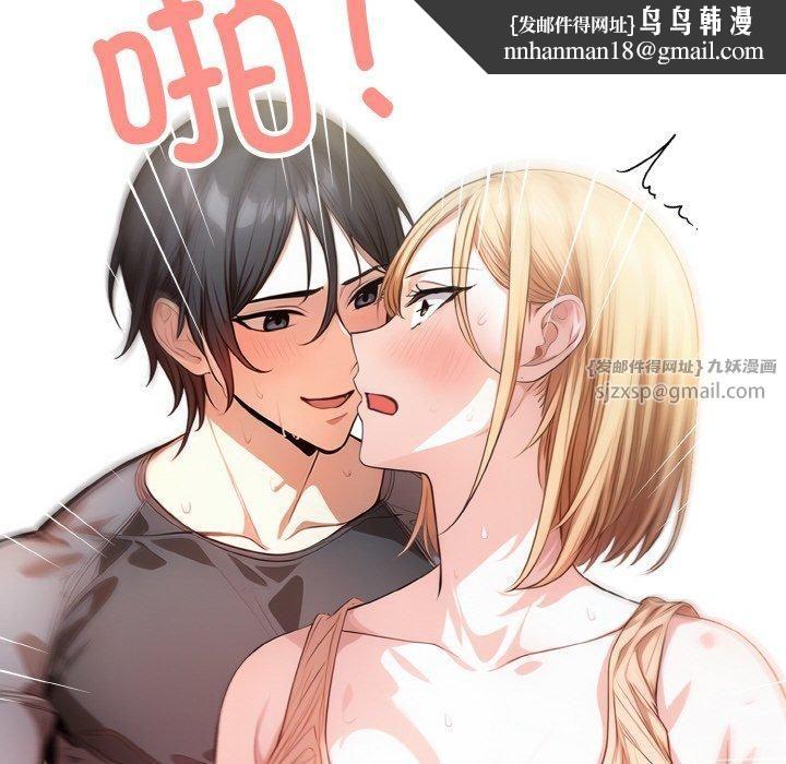 被隔壁房的男人NTR第4話