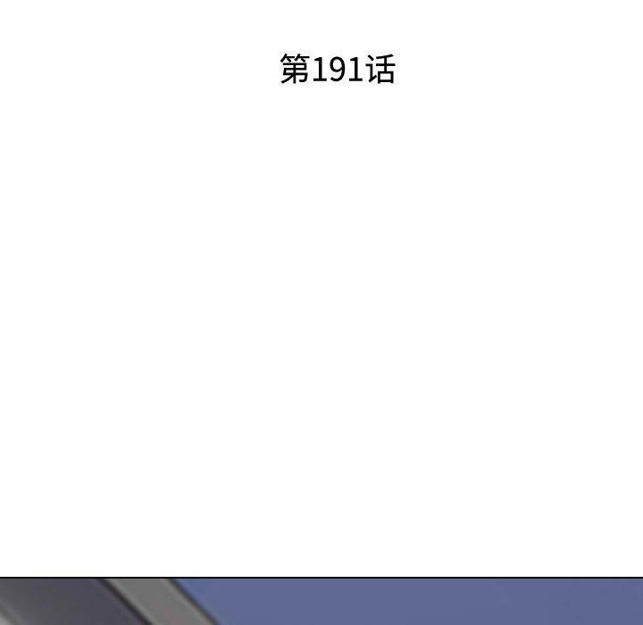 同事换换爱第191話